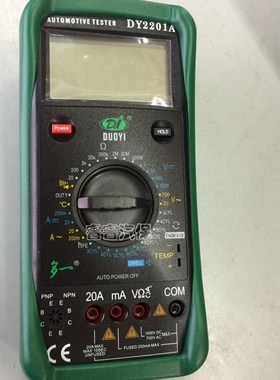 多一汽车万用表汽车维修万用表数字检修万能表DY2201A
