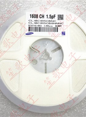 0603 贴片电容 1.5pF 1.5p 0.25pF 50V 4K装