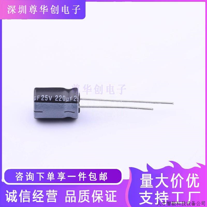 RGA221M1EBK-0811G 直插铝电解电容 220uF 20% 25V.适用