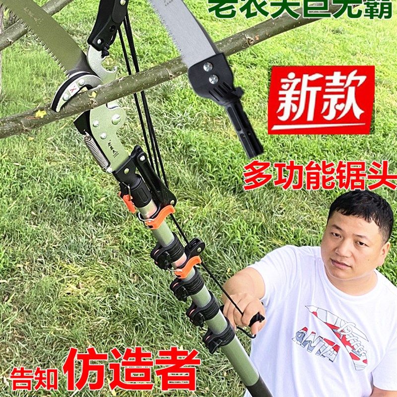 德国进口高枝剪伸缩高空修枝剪园林果树锯树枝剪加长修剪树枝剪刀,农用物资,苗木固定器/支撑器,淘宝优惠券,粉丝福利购,淘宝优惠卷