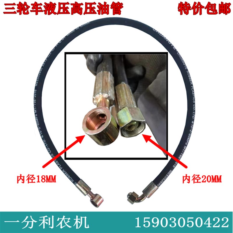 三轮车高压油管/液压油管/钢丝编织管自卸翻斗油管油缸高压油管