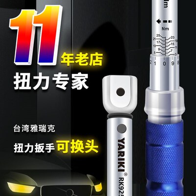 工业级开口扭力扳手可换头插件式凹方公斤力矩扭矩扳手高精度可调