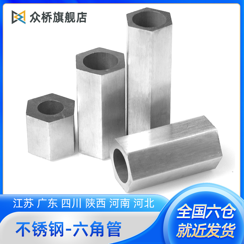 304/316L不锈钢六角棒钢管空心拉丝外六方无缝圆管任意长度零切
