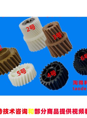 适用 柯美C 754 652 452 652 552 451 550 650  定影驱动上辊齿轮