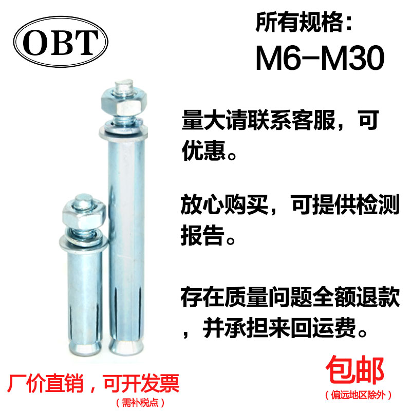 国标膨胀螺丝10mm国标8-80金属膨胀螺栓加长 铁澎涨螺丝12mm6-m30