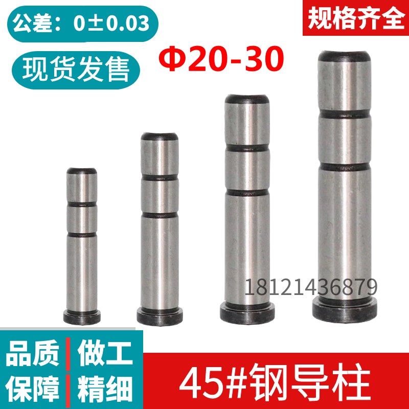 45#优质直导柱直身导柱塑胶模五金模导柱 GP导柱20/22/24/25/30