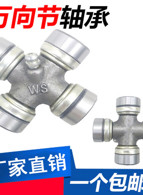 十字轴 万向节轴承48*136 43*136 42*125 42*120 48*116.4 52*133