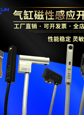 磁性开关传感器CS1-G-F/A93/MSG/DMSJ/F8B/CMSH气缸感应接近开关