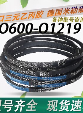 O/Z型皮带齿形三角带AV10X1125 1140 1150 1160 1170 1175 1180