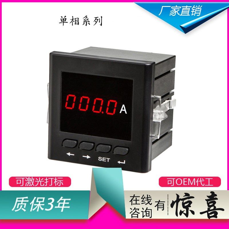 数显电流电压功率组合多功能电力仪表 三相液晶电能累计网络表