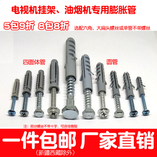 油烟机塑料膨胀管8 10mm挂电视机挂架12螺丝外六角6大圆头M6M8M10