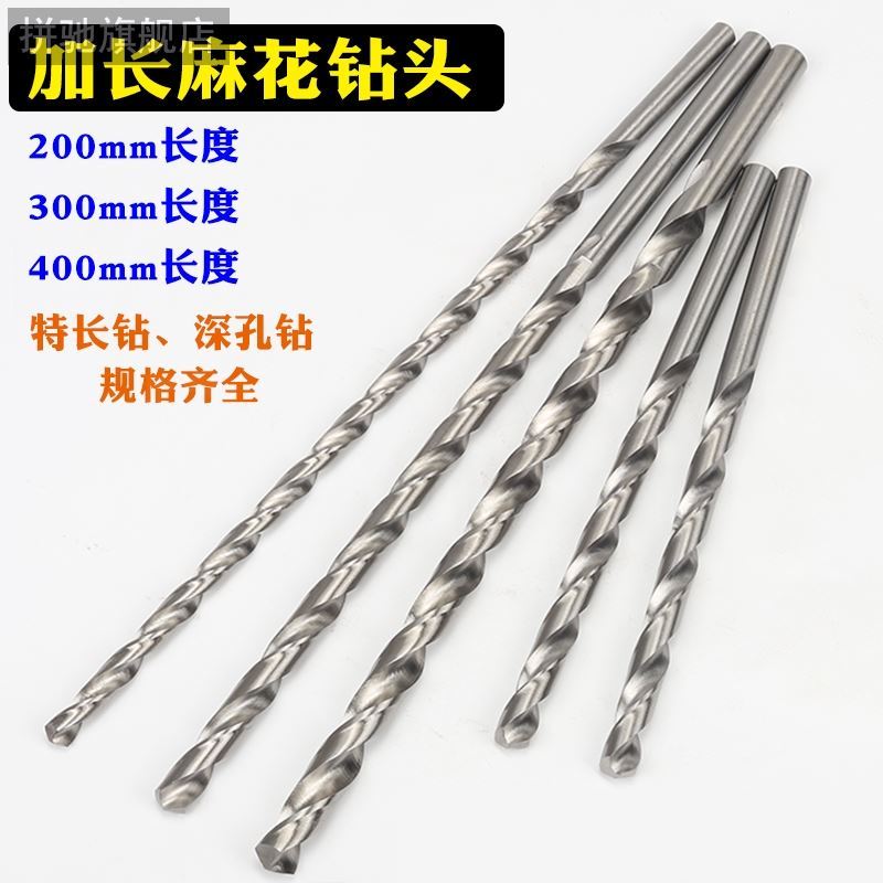 拼驰加长麻花钻头 超长钻头深孔加工直柄麻花钻头200mm 300mm 400