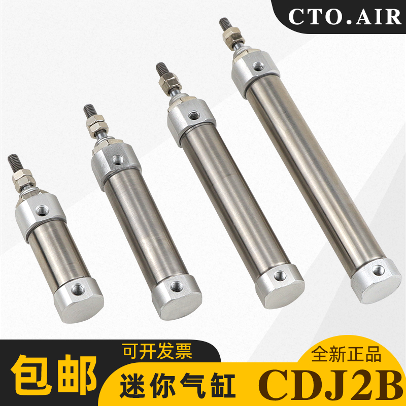 cto.air小型CDJ2B10x5/10/20/25/30/35/40/50/100不锈钢迷你气缸