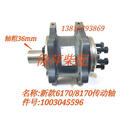 1003045596潍坊6170传动轴总成8170油泵联接盘钢片组817007011000