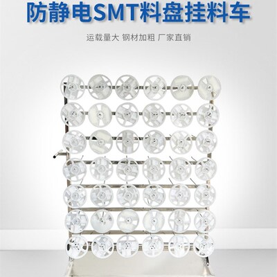防静电挂料车smt物料架贴片机存放车料盘车不锈钢pcb周转车挂钩架