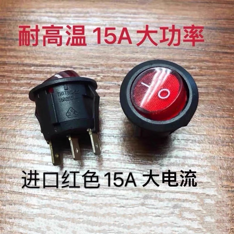 全新法罗力比力奇 小热狗 小厨宝 电源开关 指示灯 包邮正品