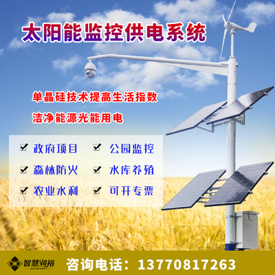 太阳能监控供电系统12V锂电池风光互补光伏发电24V球机4G太阳能板