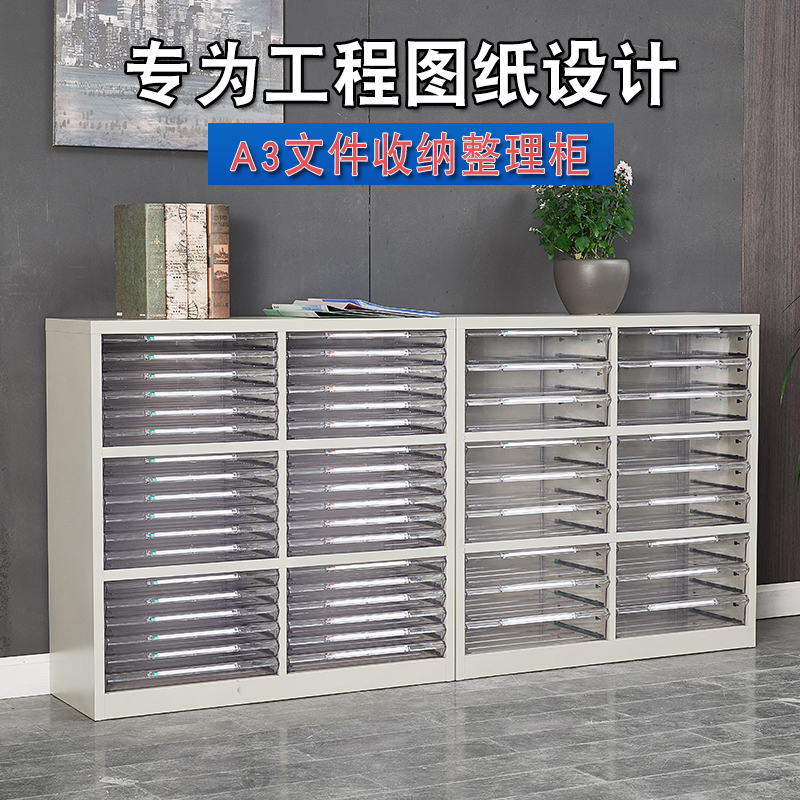 18/36抽A3文件柜抽屉式图纸存放柜办公室档案柜多层资料柜样品柜