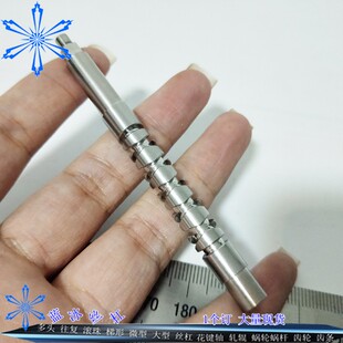 往复丝杆特殊微型自动往返来回轴双向绕线绕丝缠线缠丝螺杆丝杠
