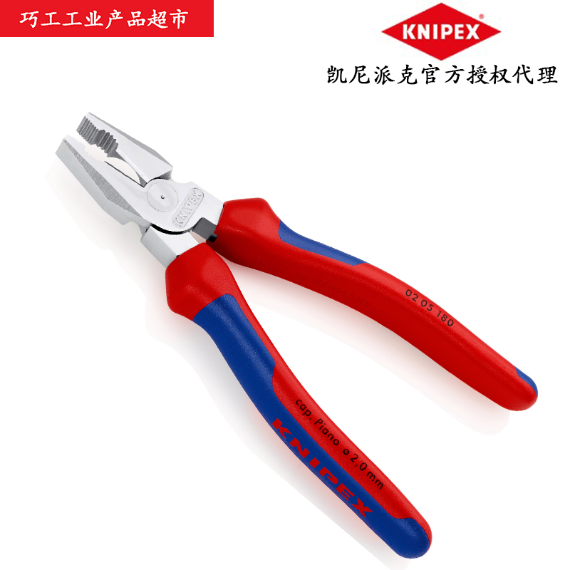 德国凯尼派克KNIPEX省力型老虎钳0205180强力7寸钢丝钳02 05 180