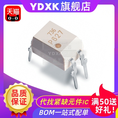 天猫 TLP627-1 P627 TLP627-1GB DIP-4 直插 光耦光电耦合IC