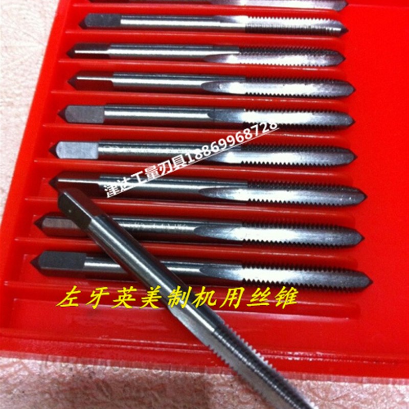左牙英美制机用丝锥1/4-20 5/16-18 3/8-24 1/2-20 5/8-18 7/8-14