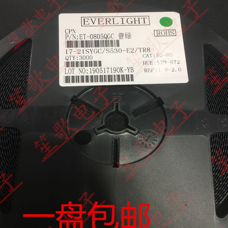 0805贴片发光二极管 LED 绿光 绿色 绿灯灯珠  一盘3千只45元