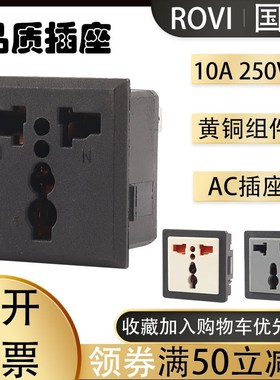 三芯电源插座公头字插纯铜AC品字卡式10A250V黑色面板插座灰色白