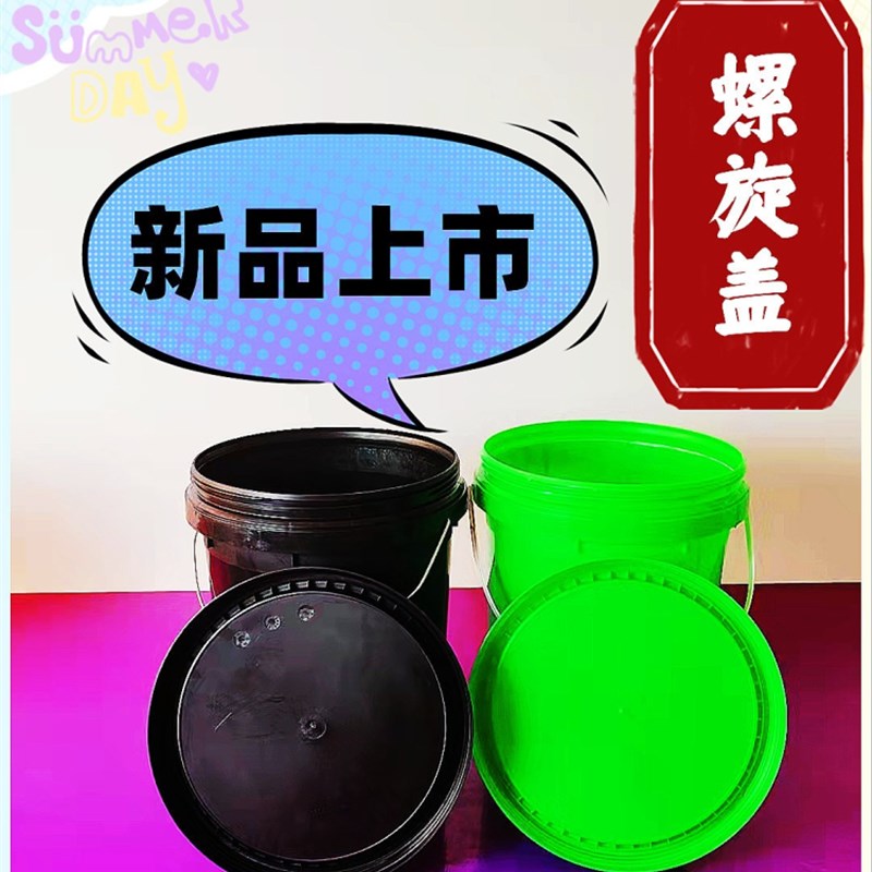 厂家水桶定制logo学校宿舍加厚水桶包装桶狗猫粮储存桶涂料桶18升