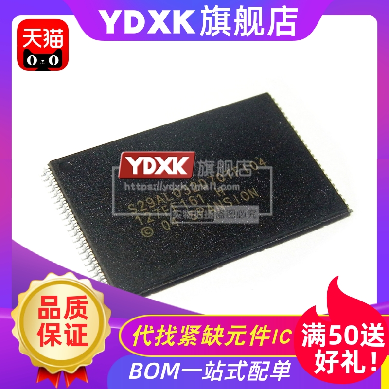 天猫 S29AL032D90TFI04/**TFI040/**TF104 TSOP-48 NOR FLASH