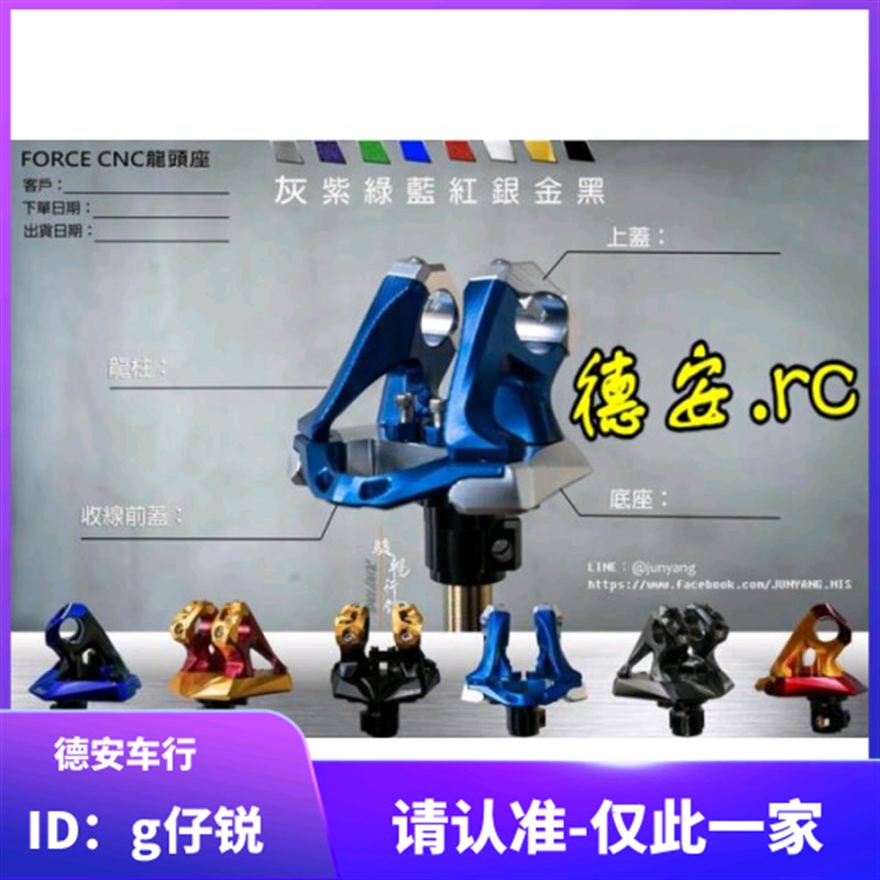 KRACE凯锐斯 BWSR/SMAX/FORCE 改装龙头座车把座底座小牛N1/M+/U+