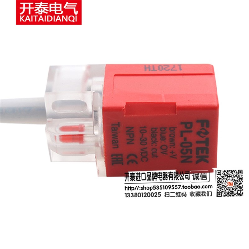 原装正品台湾进口FOTEK 阳明接近开关PL-05N NPN 常开 正品现货2M