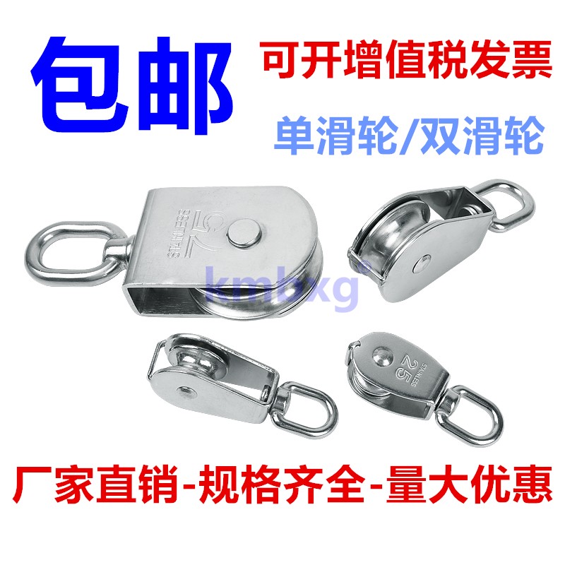 304不锈钢滑轮万向小轮子组件吊轮钢丝绳健身放线起重电缆定滑轮