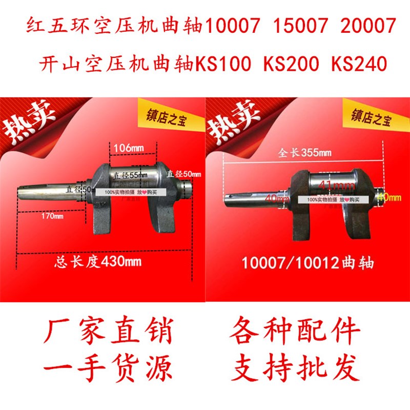 红五环空压机曲轴HW10007 7.5KW/10HP原厂配件 20007/15007曲轴