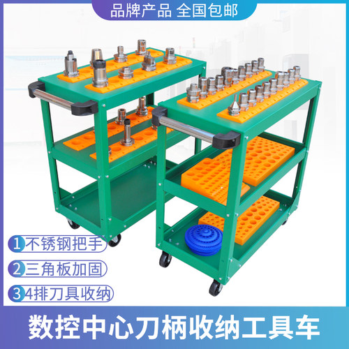 CNC刀具管理车/加工中心数控刀柄架BT30/BT40/BT50刀套车间小推车