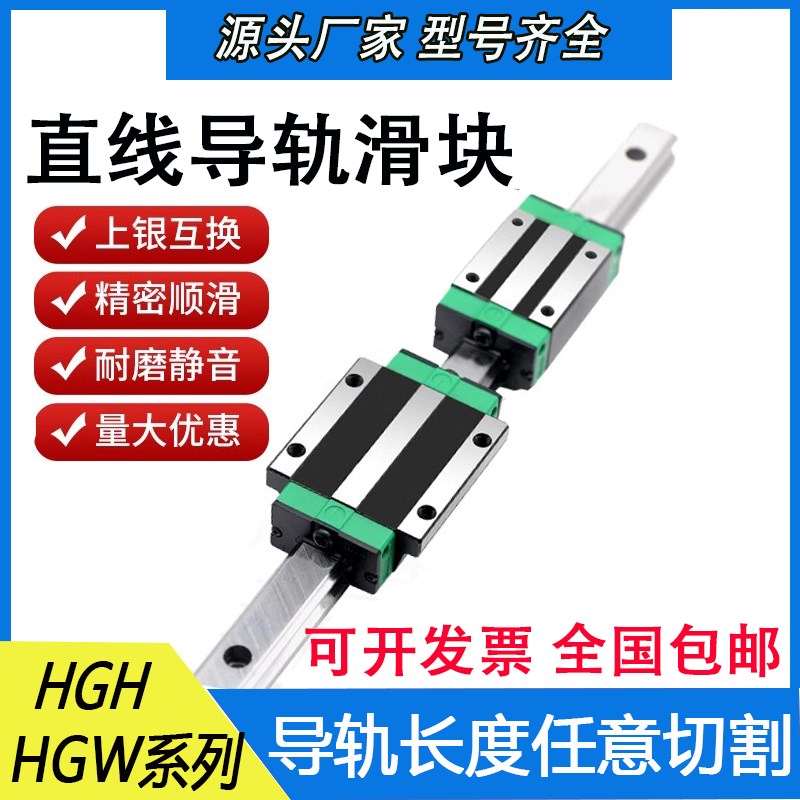 国产方轨直线导轨滑块滑轨HGH/HGW15 20 25CC 30 35 45CA上银互换