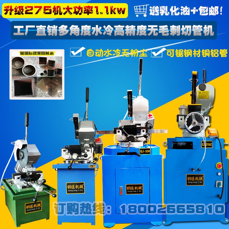 切管机手动台式双速无毛刺切割机315气动不锈钢材水锯45度多功能