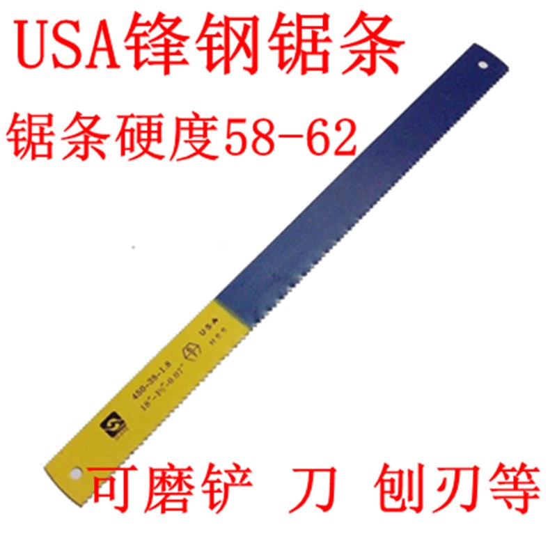SHARE美国风钢锯条 机用锯条 双金属锯片 高速钢锯条 磨铲刀刨刃