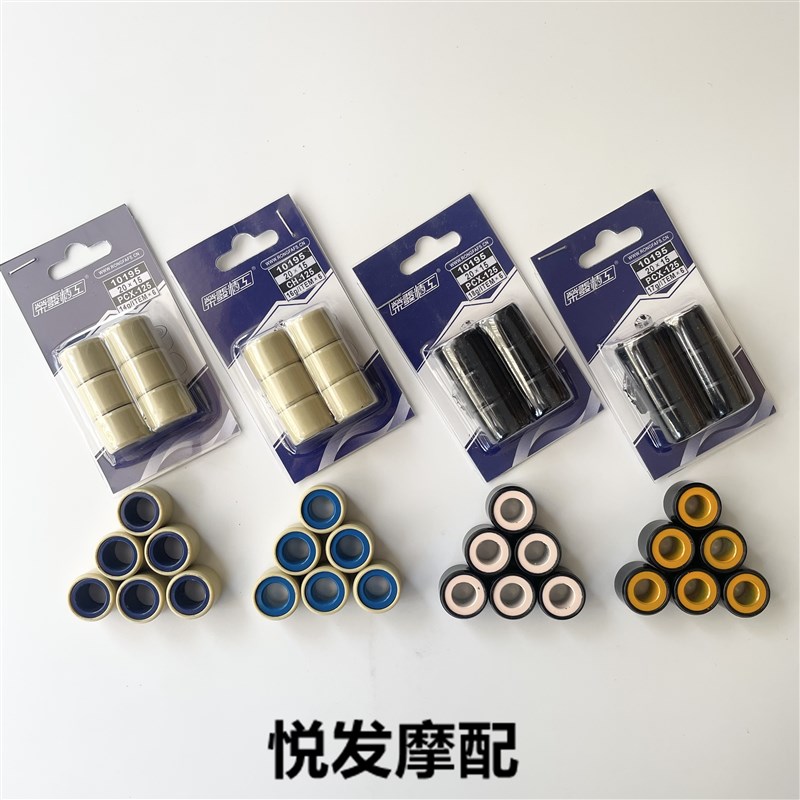 适用五羊本田喜鲨幻鲨御鲨迅鲨NX125 WH125T改装传动2015普利珠