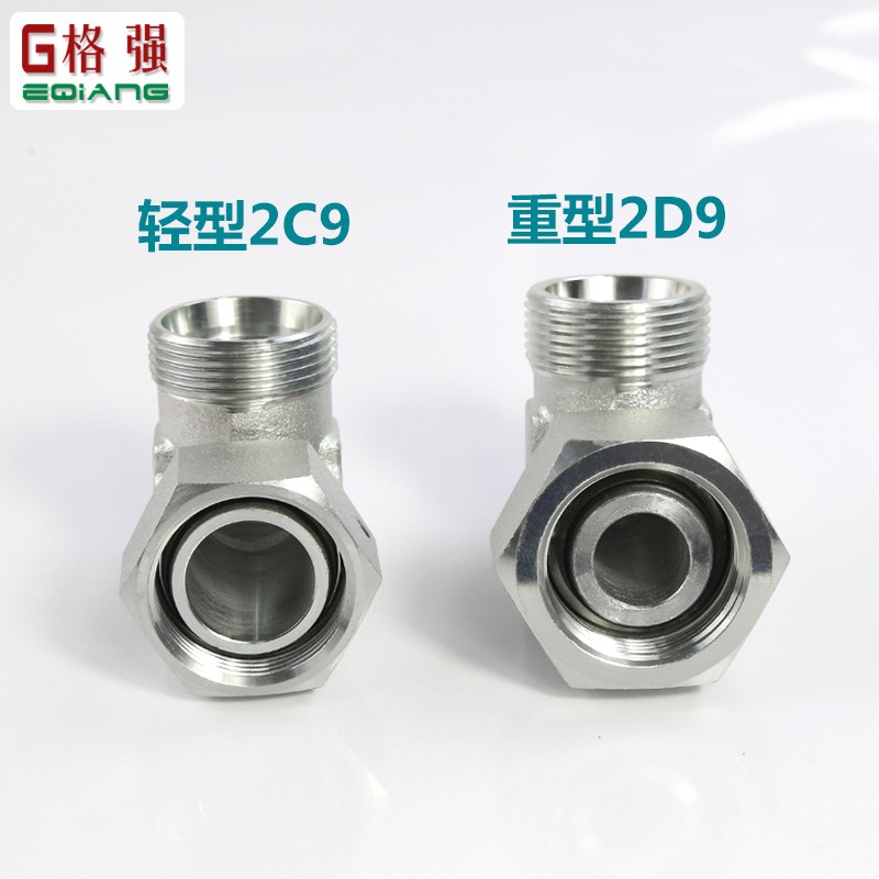永华直角弯头24度锥H型公制卡套2C9 2D9重型轻型转换接头