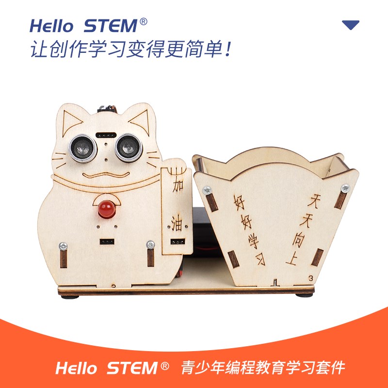 智能坐姿矫正仪Mixly米思齐图形化编程适用于arduino uno学习套件