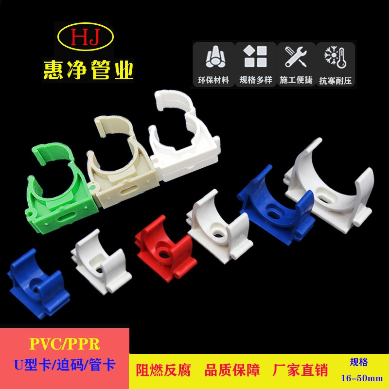 PPR管卡固定PVC4分水管电线管6U型管夹20迫码管码25扣卡32/40排卡