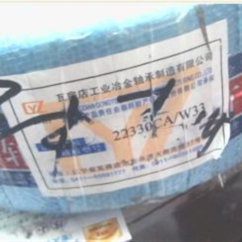 22330CA/W33 3630 150*320*108 双列调心滚子轴承内150外320毫米