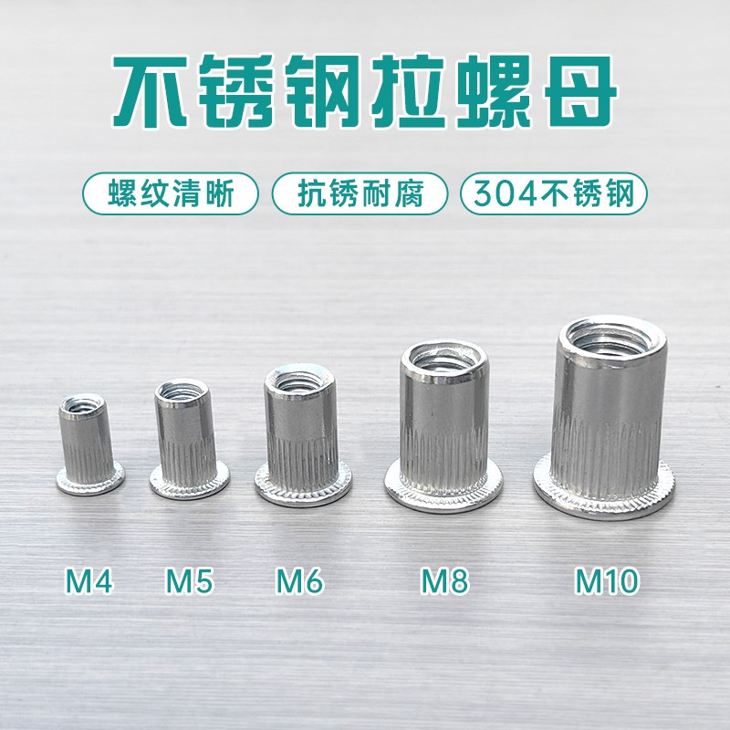 304不锈钢平头竖纹T型拉铆螺母铆接膨胀螺母防滑防耐用M345681012