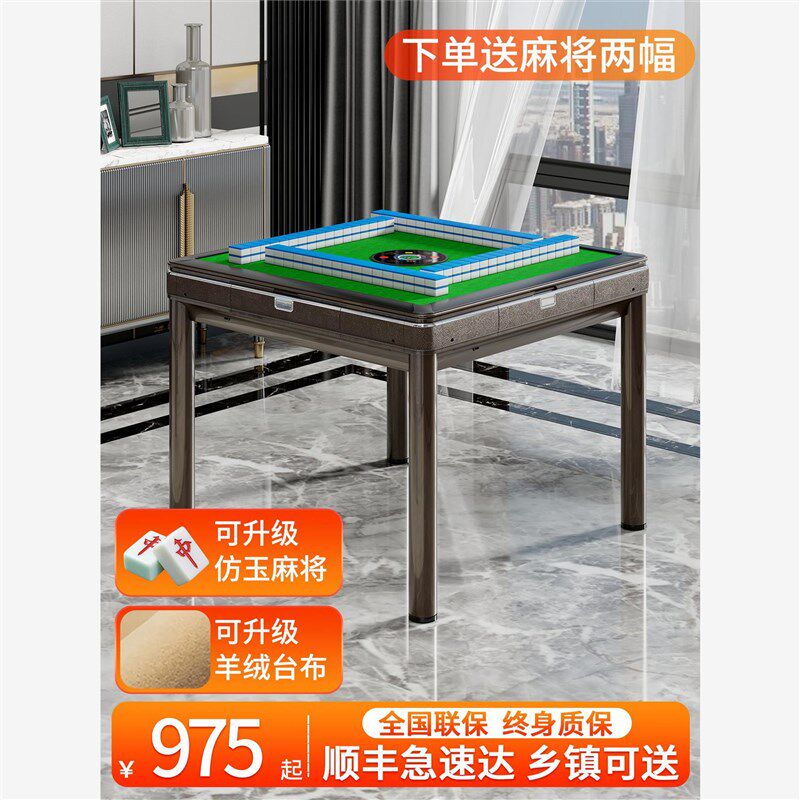 皇雀至尊麻将机家用全自动轻奢餐桌电动麻将桌一体棋牌室麻将台