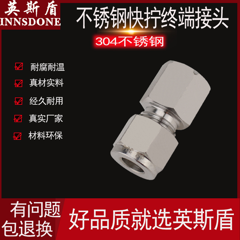 304不锈钢卡套内丝直通铜管钢管 内G螺纹气源压力表卡套式管接头