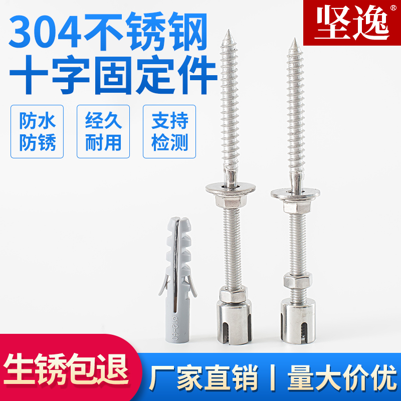 304不锈钢钢丝绳十字扣 卡头 壁面绿化用钢丝绳格架固定五金配件