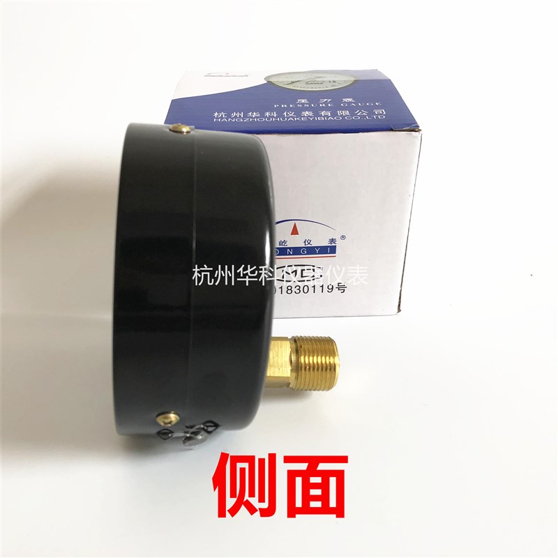 杭州富阳华科压力表储气罐轴向气压表Y100Z空压机0-1.6MPA 压力表