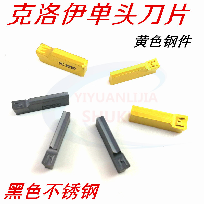 数控车刀片 进口单头切槽刀粒端面槽刀片FMM300R-FGD300-FGD400R