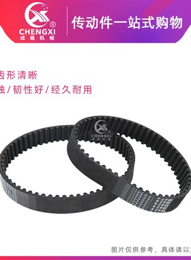 S8M黑色橡胶同步带 S8M712/S8M720/S8M728/S8M736/S8M752 节距8mm